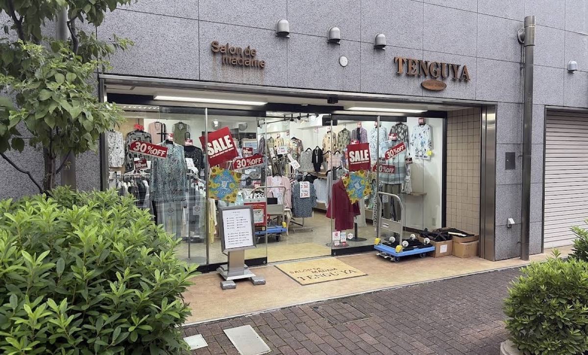 テングヤ洋品店 店舗・制服写真